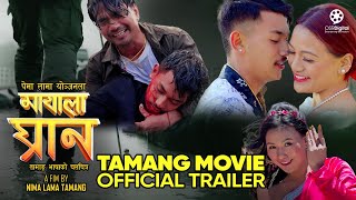 MAYALA GHRAN Tamang Movie Official Trailer | Krishna Lama, Ashish Rumba, Abina Gole, Tshering Moktan