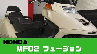 HONDA MF02 フュージョン　参考動画