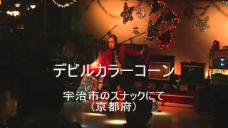 京都府宇治市発マジ大道芸人ＨＡＭＡＲ(ハマー)ＰＶ２０１２春ver