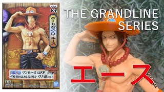 【フィギュア開封動画】THE GRANDLINE SERIES グラメンのエースの開封動画です！