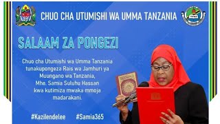 PONGEZI KWA RAIS  SAMIA KWAYA YA CHUO CHA UTUMISHI WA UMMA TANZANIA