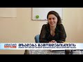 მზადება ერთიანი ეროვნული გამოცდებისთვის