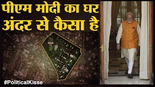 Narendra Modi के पीएम बंगले की सुरंग कहां जाती है | Lok Kalyan Marg | 7RCR | PM House | Politics