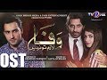 Wafa Lazim Tu Nahi | OST | TV One Drama