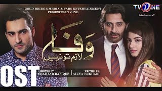 Wafa Lazim Tu Nahi | OST | TV One Drama