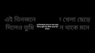 এই তিনজনের মধ্যে কে খেলা ছেড়ে দিলেও তুমি সারা জীবন থাকে মনে রাখবে।🥰 #cr7 #football #edit #goat