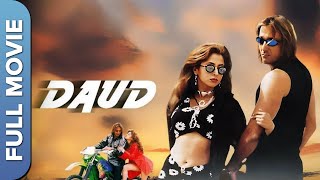 दौड़ - हिंदी  कॉमेडी मूवी | संजय दत्त | Daud | Hindi Comedy Movie | Urmila Matondkar, Manoj Bajpayee