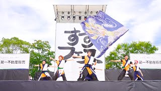 [4K] 鳳牙　すずかフェスティバル 2023 すずフェス