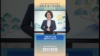 [Shorts] 시민을 빛나게 광명을 품격있게! 새해 복 많이 받으세요!