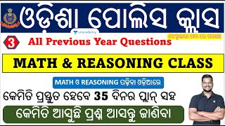 Odisha Police Constable |  Maths \u0026 Reasoning |  Class-3 | Concept With MCQs | Amiya Ranjan Das