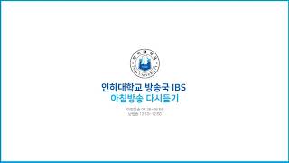 2019년 3월 22일 금요일 아침방송