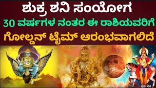 ಈ ಮೂರು ರಾಶಿಯವರಿಗೆ ಗೋಲ್ಡನ್ ಟೈಮ್ ಶುರು #koragajja #panjurli #bhavishya #horoscope #monthlyhoroscope