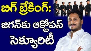 OCTOPUS Security Cover for AP CM Jagan | Vijayawada | జగన్ కు ఆక్టోపస్ సెక్యూరిటీ | PDTV News