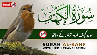 Surah Kahf (Al-Kahf) | Episode 09 | Beautiful Quran Recitation | Quran with Urdu & Hindi Translation