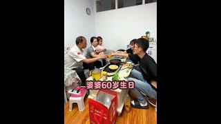 今天是婆婆妈60岁生日,给她准备了小小的惊喜,没有哪个女生不喜欢仪式感,妈妈也不例外 祝婆婆生日快乐 幸福健康#婆媳 #家庭 #日常vlog