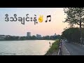 ဒီမှာဆုံမယ် kayarr of thephosphorap official lyric video