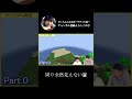 描写距離２チャンクの世界がこちらですw【 がっちゃん 】【 マイクラ 】 shorts