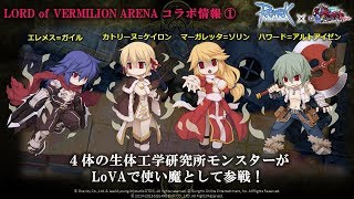 【RO JRO RAGNAROK ONLINE LIVE】ごきげんようラグナロク～本日のごきラグ休止のお知らせ