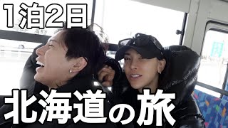 飛行機乗り遅れたりジンギスカン食べたり癒された1日〜☃️💓