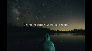 [가사] 109 - 니가 보고싶을 때