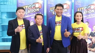 เปิดตัวสถานี UTCC Station มิติใหม่สำหรับนักศึกษา ม.หอการค้าไทย