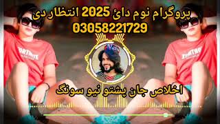 monga lofaran yo Amin ullah marwat pashto new song 2024 Amin ullah marwat new song