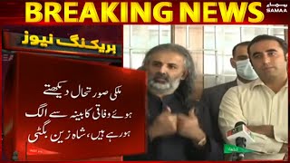 Shahzain Bugti Resigned from Federal Cabinet Breaking News- SAMAATV - 27 Mar 2022