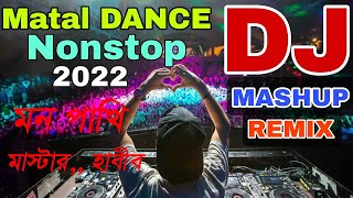 2022 Picnic Special Nonstop Dj Song Old Hindi Dj Remix Matal Dance Special JBL Hard Bass Dj Gan 2022