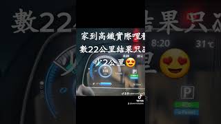 2023年NISSAN LEAF 純電計程車使用隨紀嘉義NISSAN 營業所快充快設置吧！好車受限了     丫嬷山東手工水餃