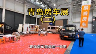 青岛房车展完美收官