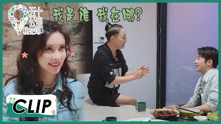 孟子义误入宋丹丹赖冠霖单聊趴，孟姐：我好想逃！ |《五十公里桃花坞》