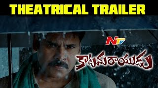 Katamarayudu Telugu Movie Theatrical Trailer || Pawan Kalyan, Shruthi Hassan || NTV