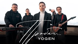 YOGEN - Пробач