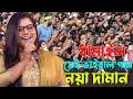 তসিবা'র সেই ধামাইল ভাইরান গান । আইলা রে নয়া দামান । Tosiba New Song 2023 | Pera Media