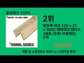 합성데크 2024 최강 쿠팡로켓배송 추천 top 5