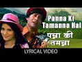 Panna Ki Tamanna | 4K Video | Heera Panna | Dev Anand, Zeenat Aman | Lata Mangeshkar, Kishore Kumar