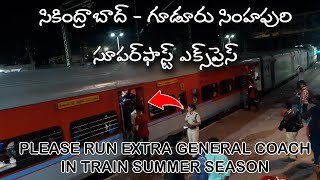 simhapuri express 12710 secunderabad to gudur full details #indiarailway #secunderabad #vijayawada