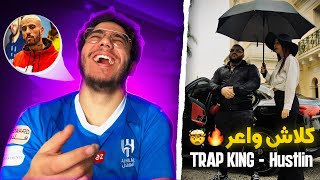 Trap King - Hustlin ديدين أهرب Reaction !