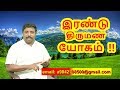 Intricate of Astro Rules by DINDIGUL P.CHINNARAJ ASTROLOGER INDIA