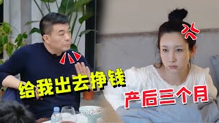 拼死生下巨婴，产后三个月却被老公赶去挣钱，秦海璐的幸福是装的？