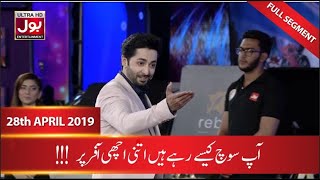 Briefcase Segment | Offer or Briefcase? | Game Show Aisay Chalay Ga With Danish Taimoor