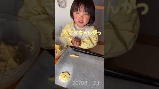 #shorts がんばってパパにバレンタインのチョコ作るよ。1歳/2歳/Valentine/cooking