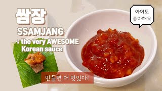 Ssamjang;the Amazing Korean Sauce-easy way to make