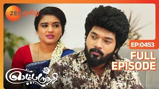 உனக்கு தான் எல்லா உரிமையும் இருக்கு பார்வதி - Sembaruthi - Full Ep - 453 - Zee Tamil