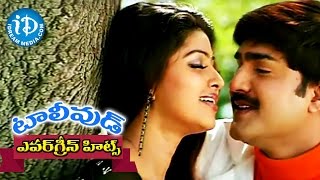 Evergreen Tollywood Hit Songs 288 || Ippude Video Song || Srikanth, Sneha