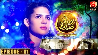 Zoya Sawleha Episode 01 [HD] || Wahaj Ali - Madiha Imam || @GeoKahani