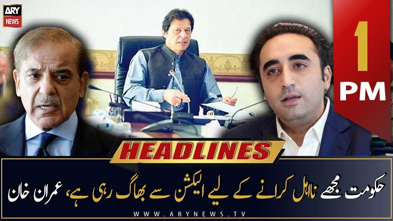 ARY News Headlines | 1 PM | 19th October 2022 - YouTube