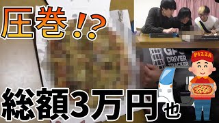 【デリバリー】全部のせちゃえ！ドミノピザの限界に挑む！【ヒカル切り抜き】