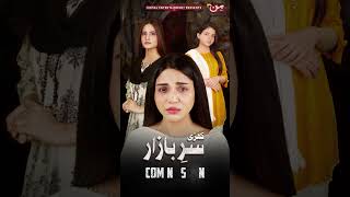 Kharee Sar-e-Bazar | Coming Soon | Mun Tv Pakistan