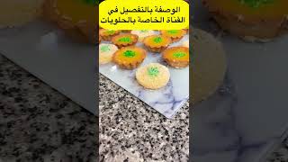 حلقومة الفنجان التركية اليوسفي